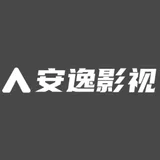 安逸影视导航 - AI研究社