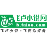 飞卢小说网：同人小说，好看的免费小说网 - AI研究社