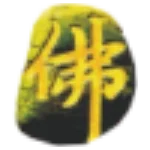 中国厦门国际佛事用品展览会 - AI研究社