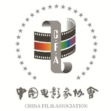 中国电影家协会 - AI研究社