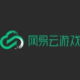 网易云游戏 - AI研究社