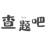 查题吧 - 考试题库网课答案 - AI研究社