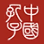 中国孔子网 - 尼山世界儒学中心 - AI研究社