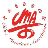 中国音乐家协会 - AI研究社