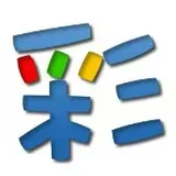 彩字秀，制作带字的搞笑图片，在线制作表情包、闪字和QQ微信表情图片 - AI研究社