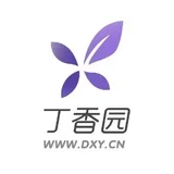 丁香园连接医生、科研人士、患者、医院、生物医药企业和保险企业 - AI研究社