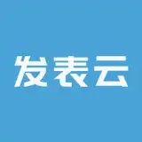 发表云杂志发表平台 - AI研究社