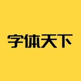 字体天下提供各类字体的免费下载和在线预览服务 - AI研究社