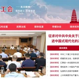 贵州省总工会 - AI研究社