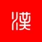 汉语国学成语大全