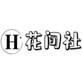 花间社 - 免费分享各种软件及教程 - AI研究社