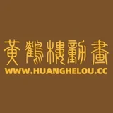 黄鹤楼动漫 - 动漫卡通IP、三维3D设计、动画制作 - AI研究社