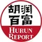 胡润百富榜及全球富豪榜 最新排名与企业家榜单