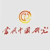 当代中国研究所 - AI研究社
