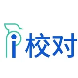 爱校对 - 免费高效的错别字检查工具 - AI研究社