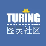 图灵社区，专注科技出版（计算机、专业数学、科普） - AI研究社