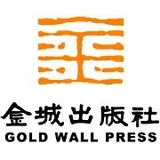 金城出版社 - AI研究社