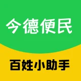 今德便民本地生活信息服务平台 - AI研究社