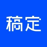 AI在线抠图证件照换底色 - 稿定设计 - AI研究社