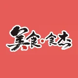 美食杰菜谱家常菜做法大全 - AI研究社