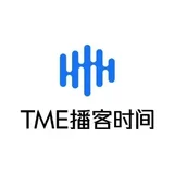 腾讯声播TME播客创作中心 - 腾讯音乐官方长音频内容创作平台 - AI研究社