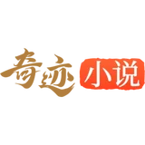 奇迹小说 - AI研究社