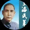 中国国民党革命委员会上海市委员会