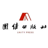 团结出版社 - AI研究社