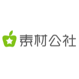 素材公社：专业设计素材和高清图片下载 - AI研究社