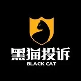 黑猫投诉 - AI研究社