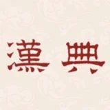 漢典 - 汉语词典、汉语字典、康熙字典、说文解字、音韵方言、字源字形、异体字、成语词典 - AI研究社