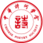 中华诗词学会 - AI研究社