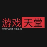 游戏天堂 - AI研究社