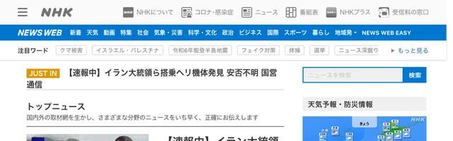 NHK日本放送协会 - AI研究社