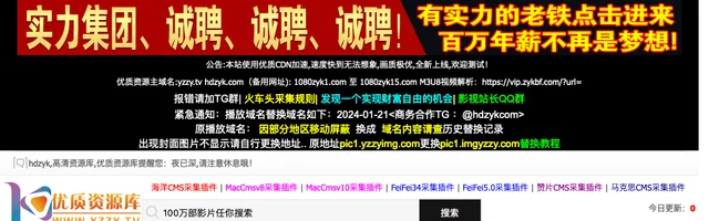 高清影视资源免费采集免费下载 - AI研究社