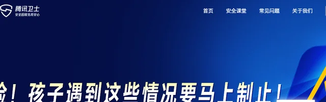 腾讯卫士 - AI研究社