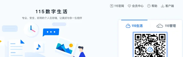 115网盘 - AI研究社