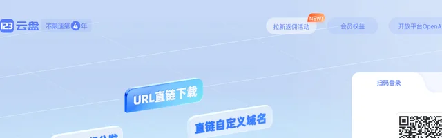 123云盘，不限速的网盘 - AI研究社