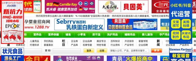 火爆孕婴童婴幼儿用品招商代理平台 - AI研究社
