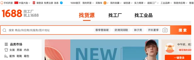 阿里1688：海量商机信息的在线交易市场 - AI研究社