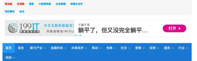 199IT中文互联网数据研究资讯中心 - AI研究社