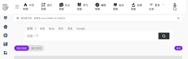 24k导航 - AI研究社