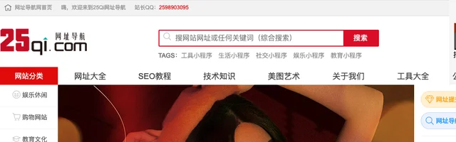 25Qi网址导航 - AI研究社