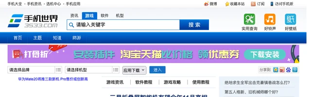 3533手机世界 - AI研究社