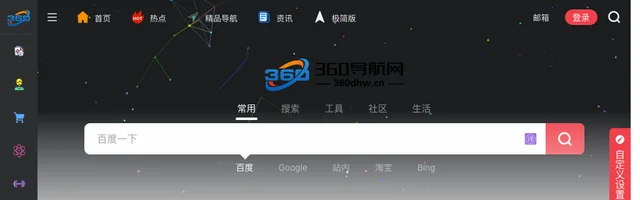 360导航 - AI研究社