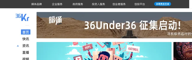 36氪 - 深度剖析最前沿的资讯 - AI研究社
