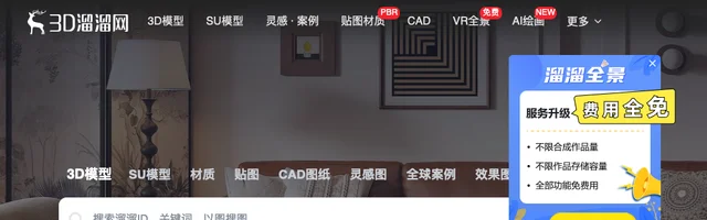 3D溜溜网：设计素材、3D模型、SU模型、CAD图纸下载 - AI研究社