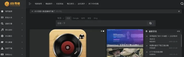 404优质资源导航 - AI研究社