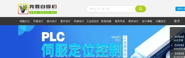 我要自学网 - AI研究社
