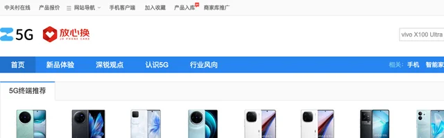 中关村在线5G网络生活 - AI研究社